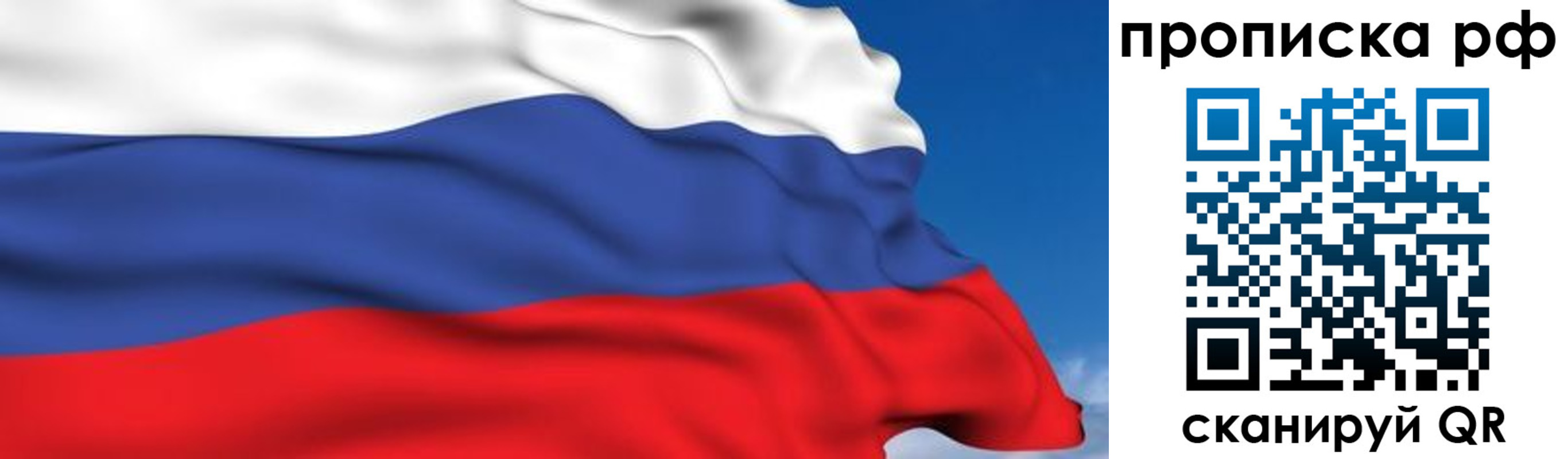временная регистрация в Липецкая области