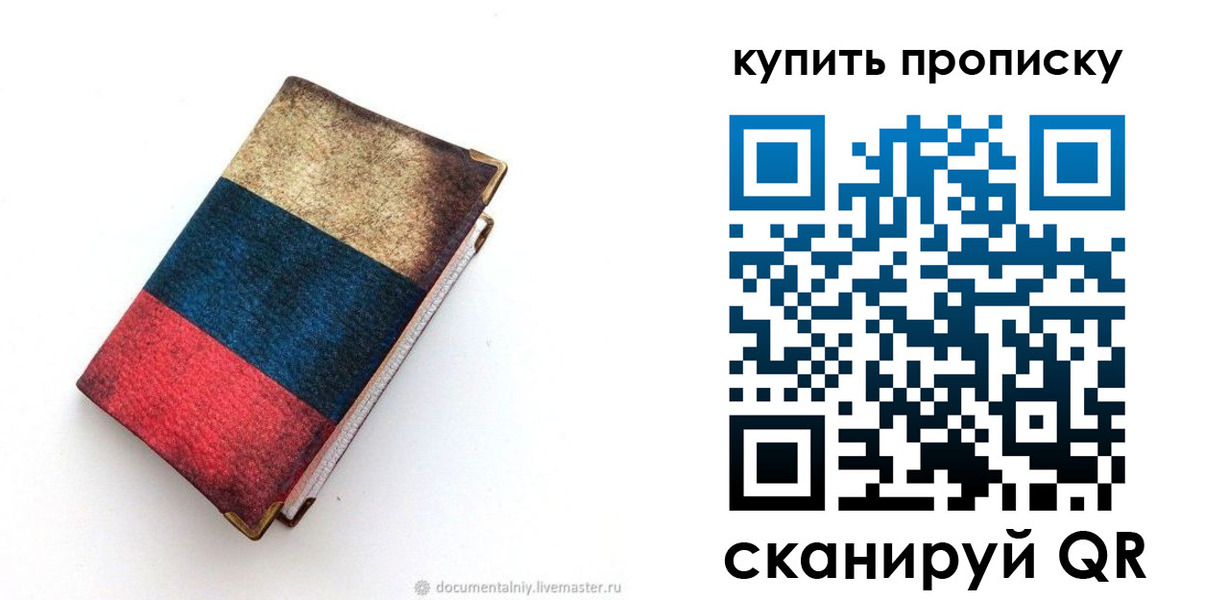 прописка иностранных граждан в Липецкая области